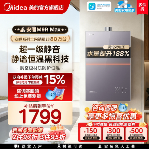 全网热销80W+！美的安睡静音王