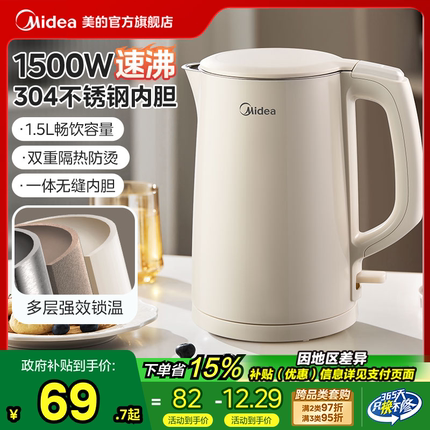 美的电热水壶家用不锈钢电热保温一体烧水壶自动断电大容量开水壶