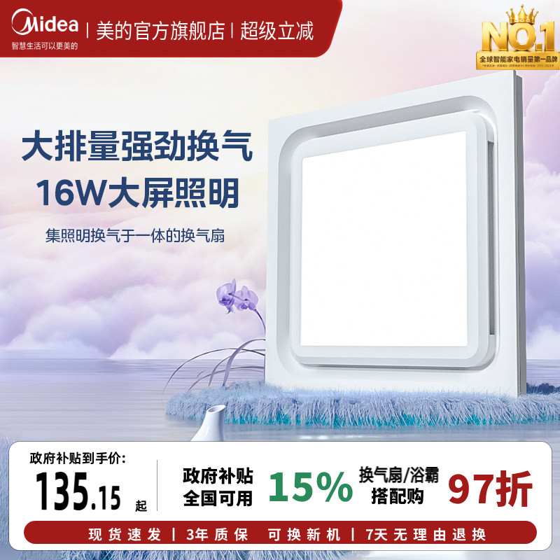 美的厨房卫生间家用强力通风图片