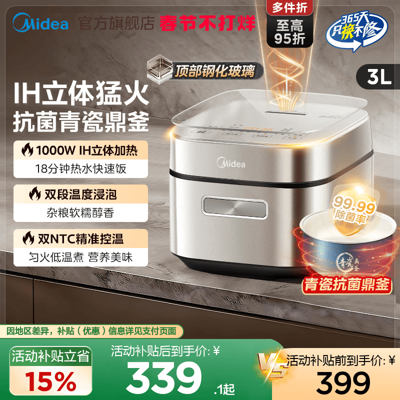 美的IH家用电饭煲3升多功能2到3到4人陶瓷内胆不粘青瓷小电饭锅