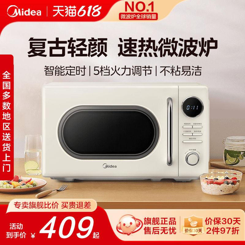 微波炉家用2022新品转盘