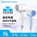 美 吹风机家用负离子护发电吹风宿舍学生便携折叠吹风筒出差旅行