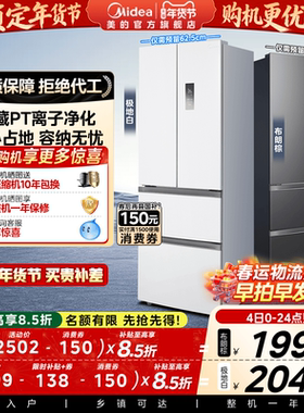 美的小户型冰箱340/325法式多门四门白色家用一级节能风冷无霜