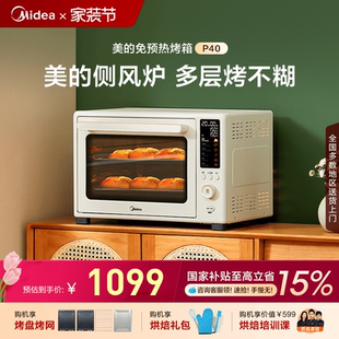 美 P40风炉烤箱家用小型烘焙专用发酵电烤箱空气炸锅一体机