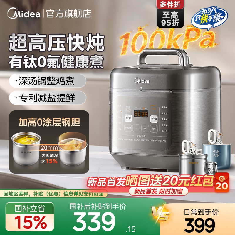 美的100KPa深汤0氟钢胆电压力锅图片