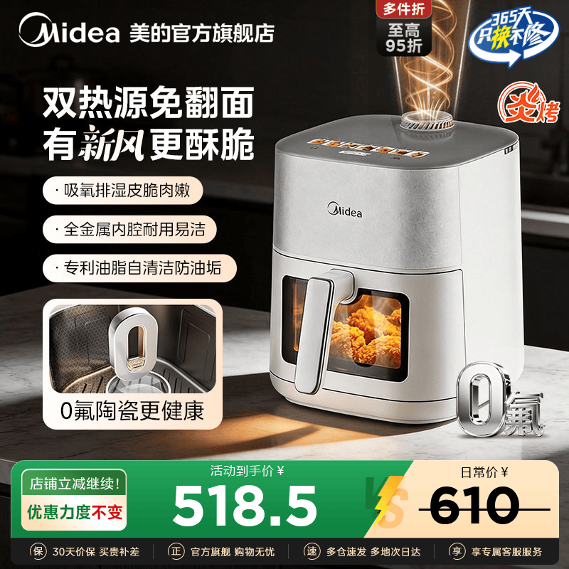 美的2026新款新风烤电炸锅