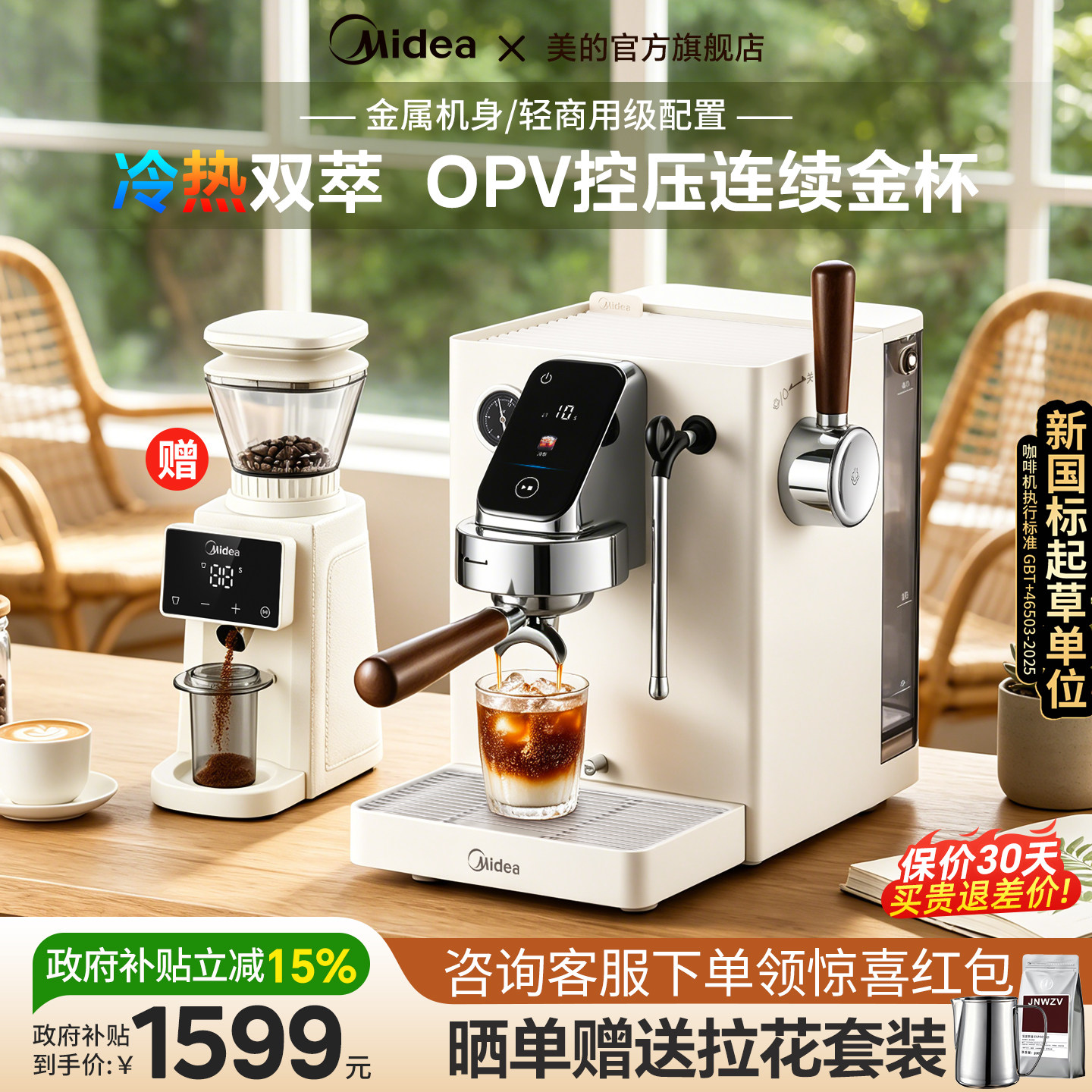 美的可爱多咖啡机家用小型冷热双萃现磨半自动意式美式一体礼物