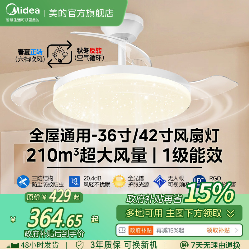 正转反转 三段调色 六档调风 遥控定时