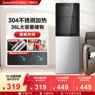 水桶全自动智能冷热正品 饮水机家用立式 美 办公室 政府补贴