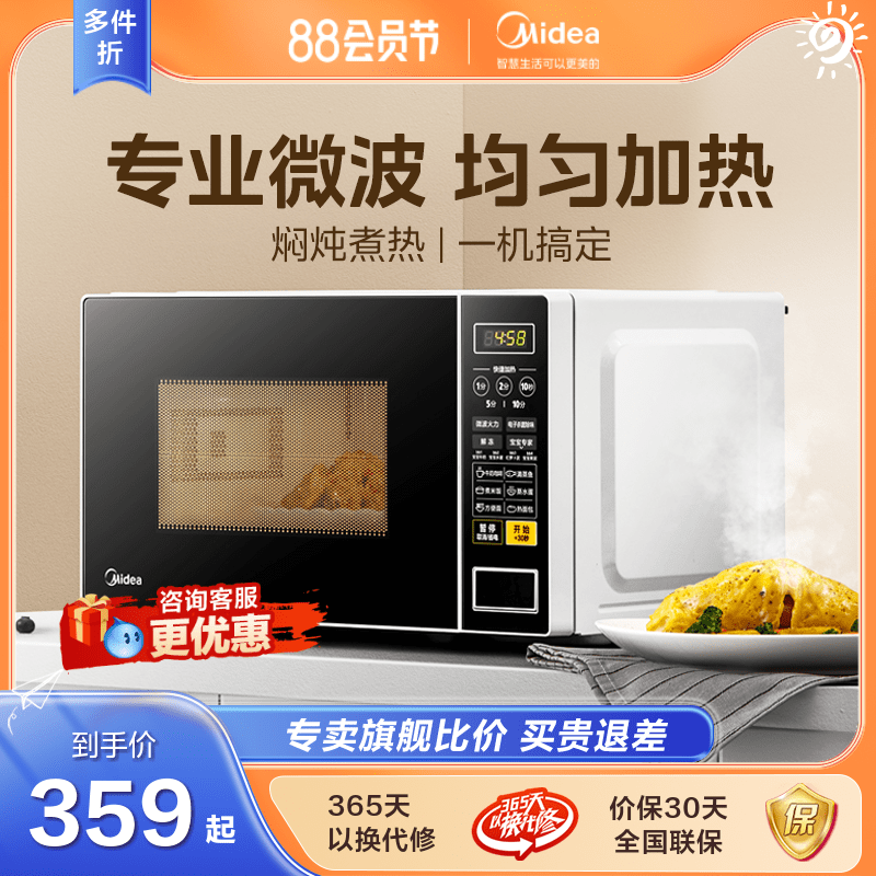 美的微波炉家用智能小型杀菌功能一体加热专用官方旗舰店正品213C