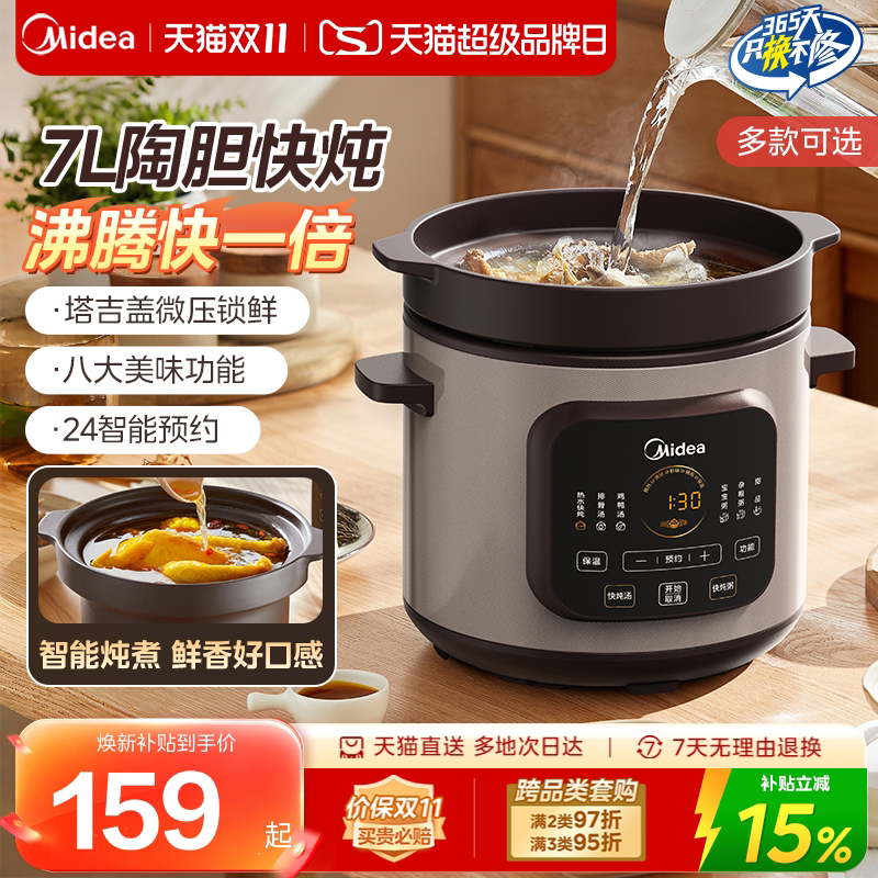 美的电炖锅家用炖盅煲汤炖汤锅多功能煮粥陶瓷电砂锅官方正品新款
