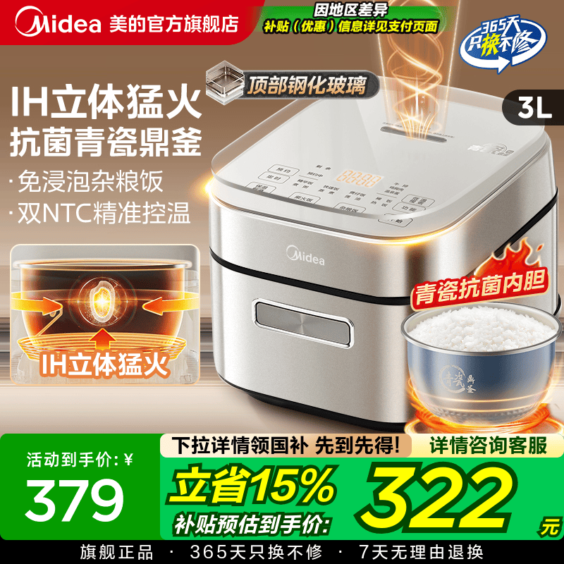 美的IH电饭煲家用多功能3升迷你小型2到3人青瓷不粘内胆小电饭锅