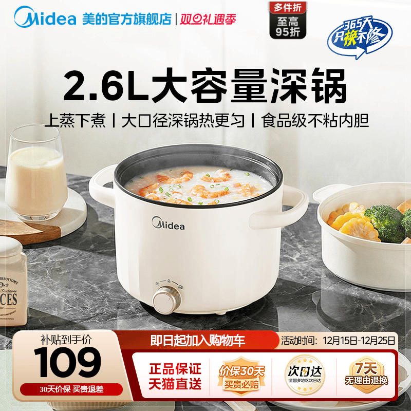 美的宿舍学生火锅多功能电煮锅