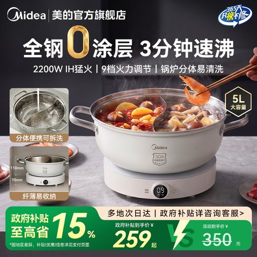 美的0涂层不锈钢鸳鸯电火锅