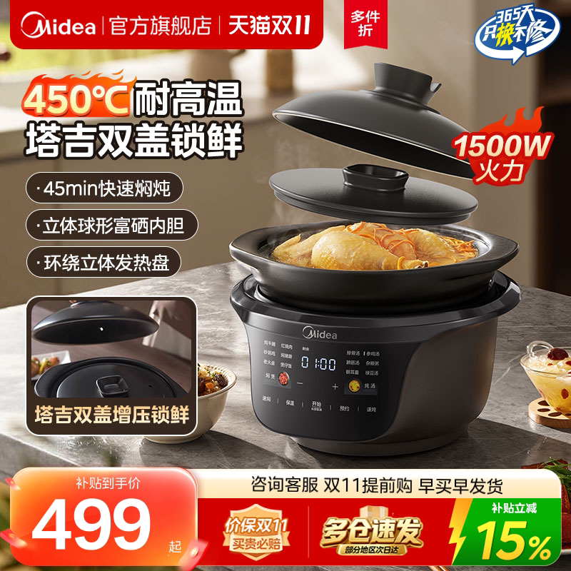 美的电炖锅全能焖炖煲紫砂煲汤煮粥锅电炖锅家用全自动陶瓷电炖盅