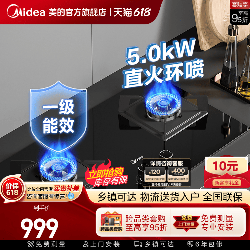 Midea/美的q330燃气灶两用