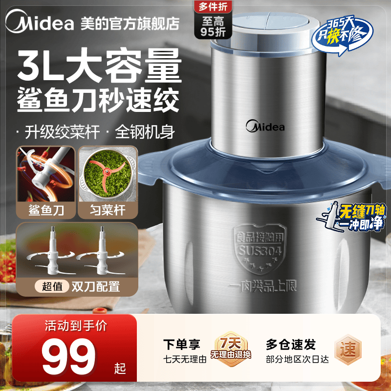 美的绞肉机大容量家用全自动多功能不锈钢大功率绞馅料理机正品