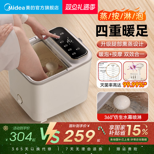 美的泡脚桶加热恒温家用洗脚盆