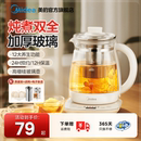 养生壶小型办公室炖煮一体保温家用多功能全自动煮茶器烧水壶 美