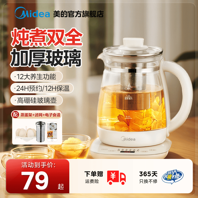 美的养生壶小型办公室炖煮一体保温家用多功能全自动煮茶器烧水壶