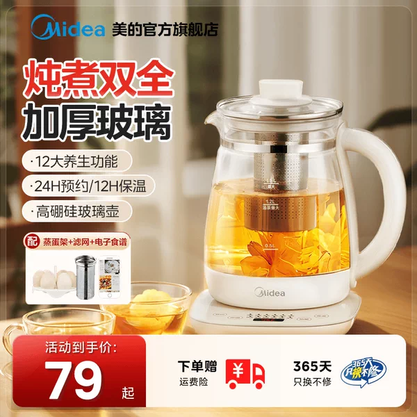 Товары от 美的官方旗舰店