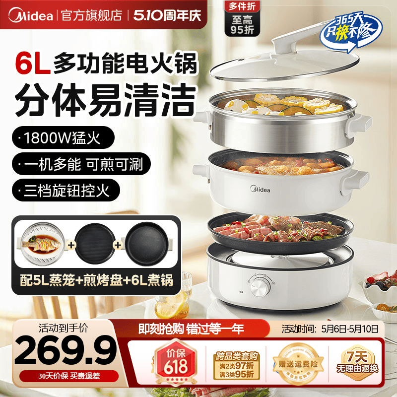 美的多功能料理锅电煮锅分体式家用电火锅蒸煮炒煎一体炒锅烤肉机