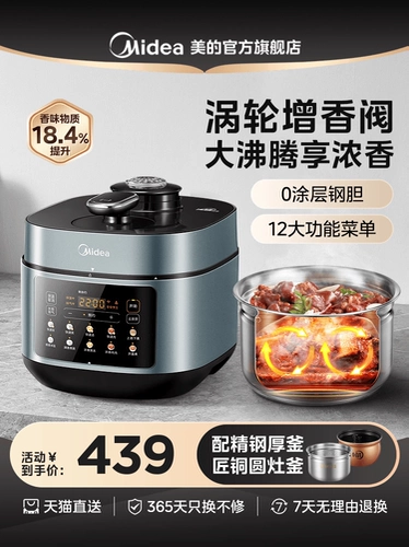 Электрическая скороварка Midea Домохозяйство 5 л. Большая емкость без покрытия из нержавеющей стали двойная желчная мультифункциональная смарт -пировка высокая давления