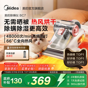 红外除螨仪吸尘杀菌清洁神器BC7床上家用紫外线机 美 补贴15%