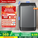 美 6.5kg全自动家用租房宿舍迷你洗脱一体小型波轮洗衣机 5.5