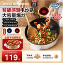 美 不粘锅宿舍小型多功能电煮锅电火锅蒸煮煎炒菜锅 电炒锅一体式