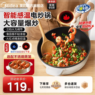 美 不粘锅宿舍小型多功能电煮锅电火锅蒸煮煎炒菜锅 电炒锅一体式
