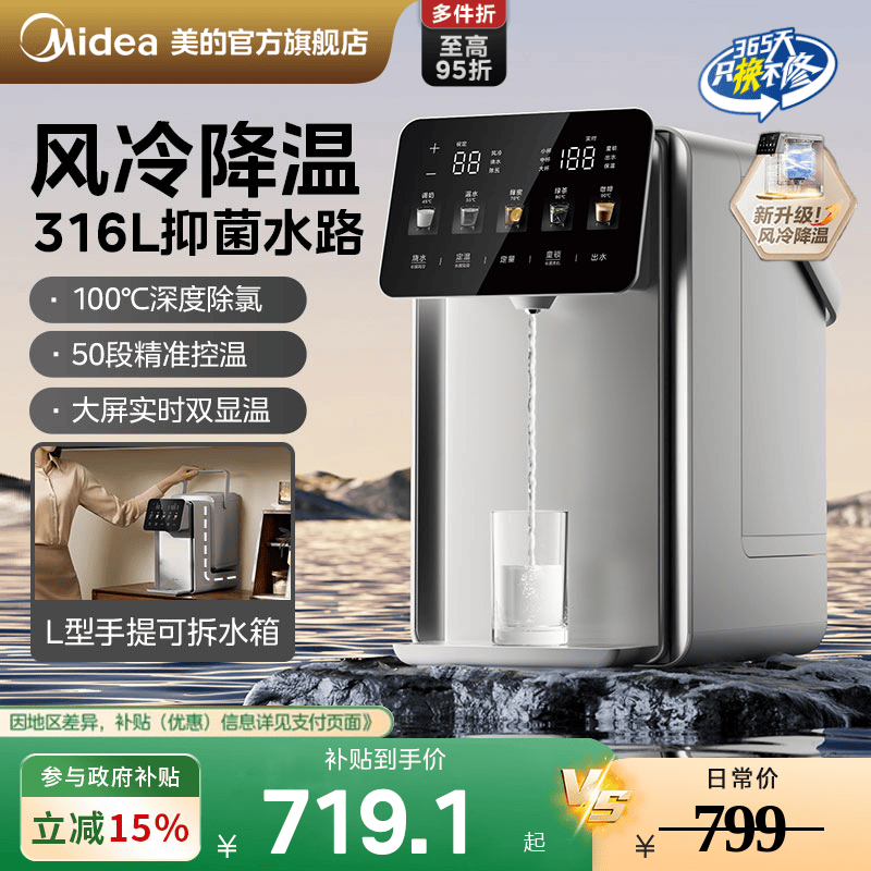 美的小魔方pro电热水壶316L不锈钢恒温饮水机大容量家用电热水瓶