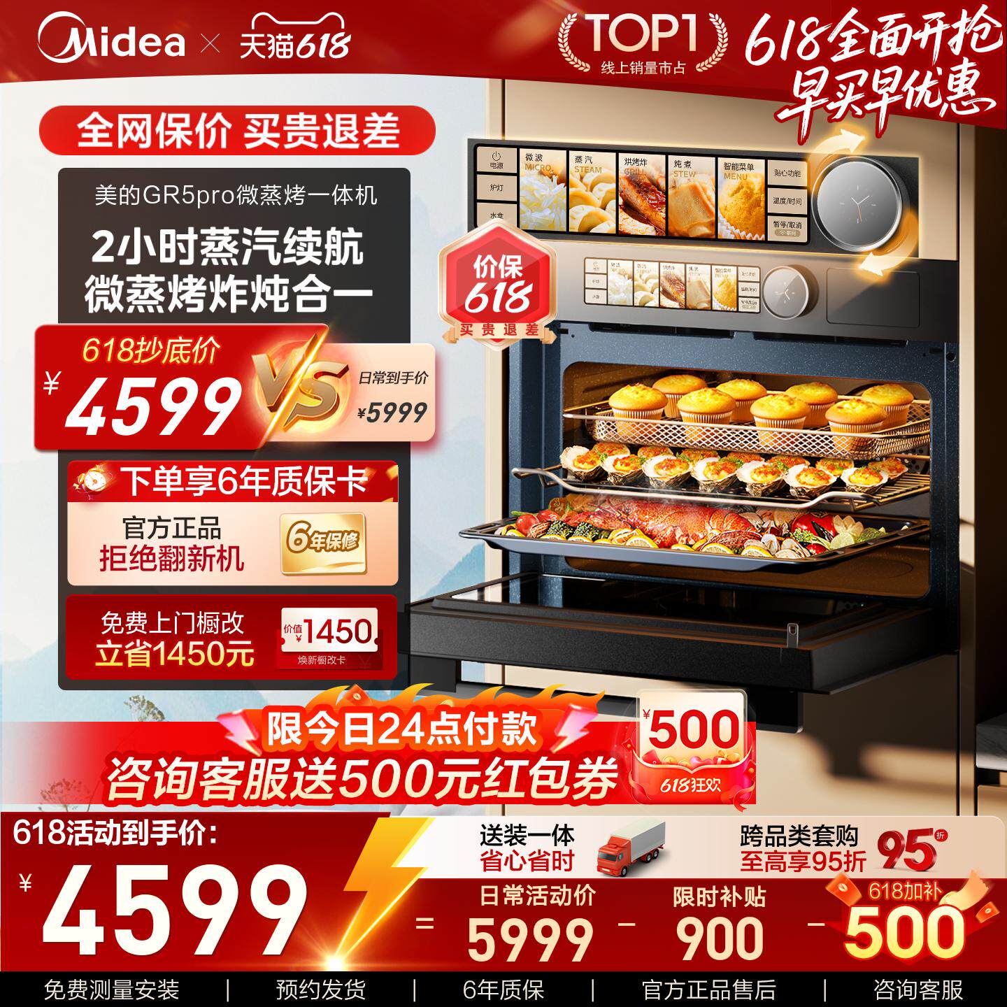 【旗舰机皇】美的GR5Pro微蒸烤一体嵌入式五合一家用烤箱微波炉