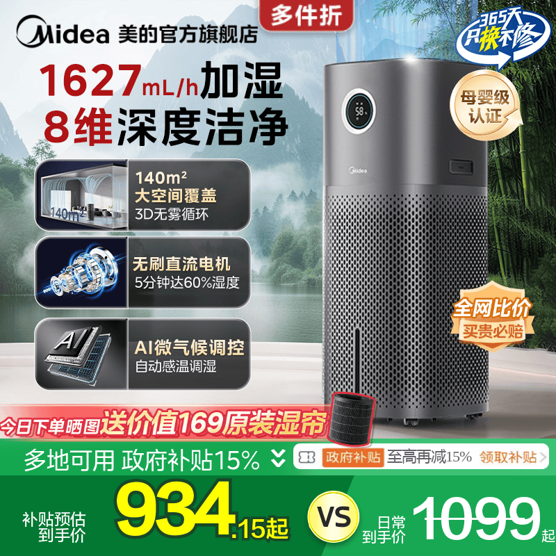 美的家用抑菌可拆洗加湿器U15