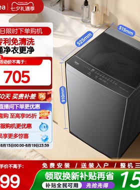 美的6kg一级能效除螨家用波轮
