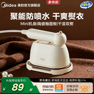 美 家用折叠烫斗 手持挂烫机小型便携蒸汽熨斗宿舍熨衣服神器新款