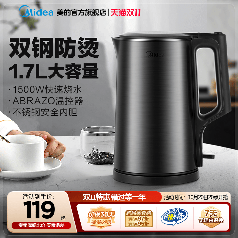 美的恒温电热水壶家用一体智能