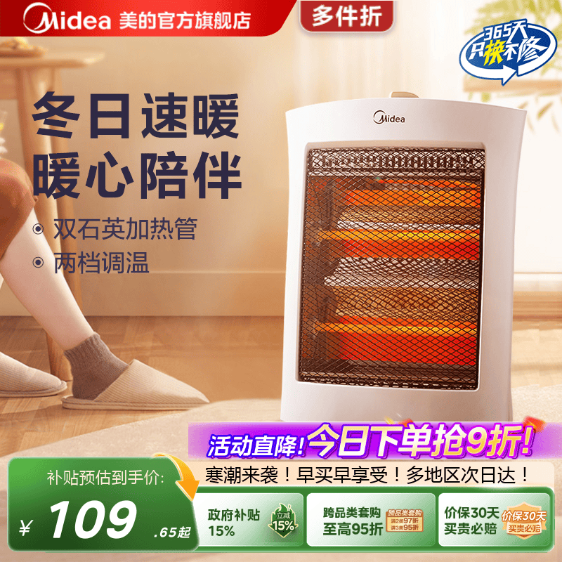 双石英加热管 冬季速热