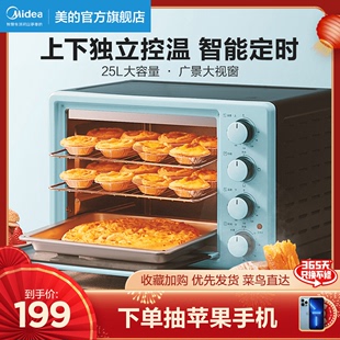 电烤箱家用烘焙小型烤箱多功能全自动蛋糕专业大容量PT2531 美