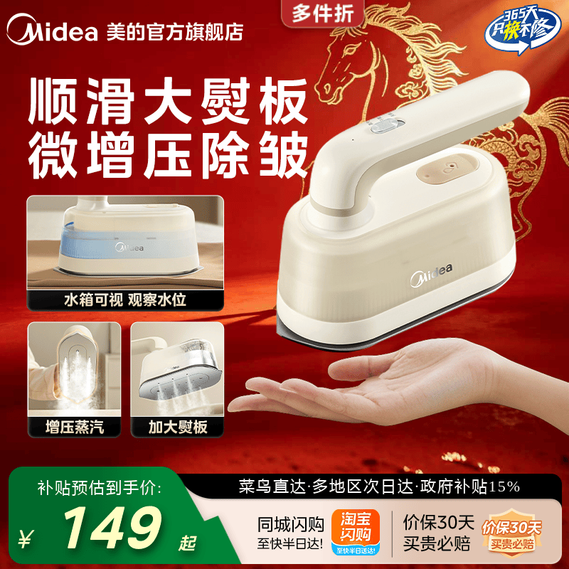 美的新款手持挂烫机家用熨烫机小型便携式熨衣服宿舍大蒸汽电熨斗