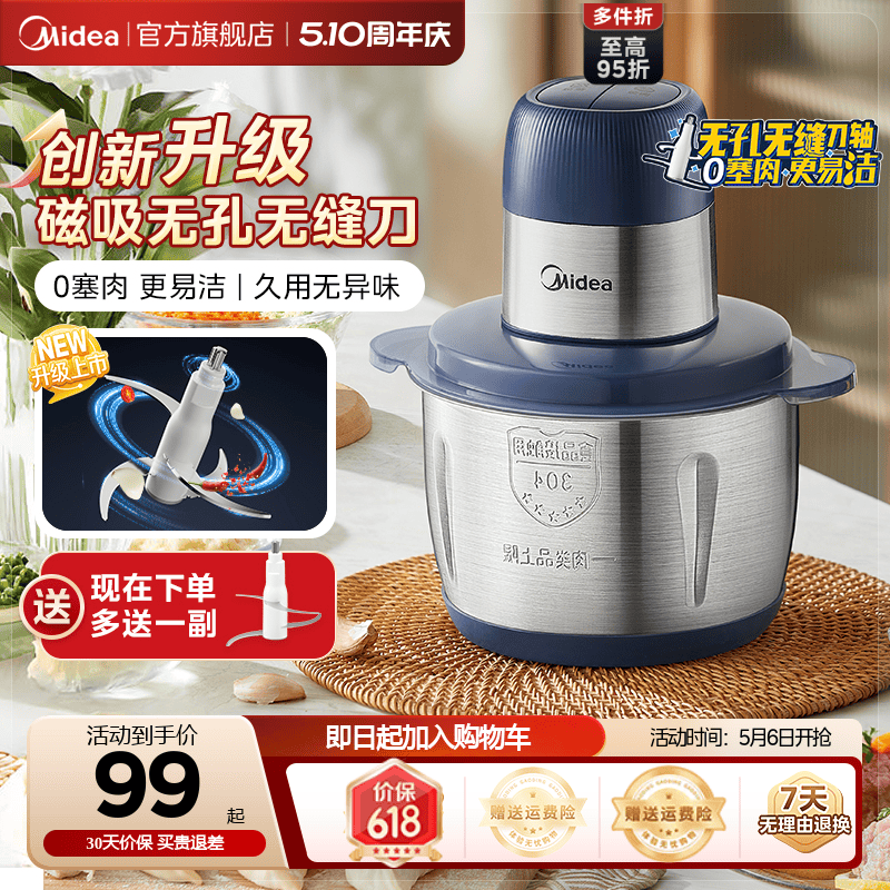 美的绞肉机家用磁吸料理机全自动多功能不锈钢打肉绞馅机官方正品