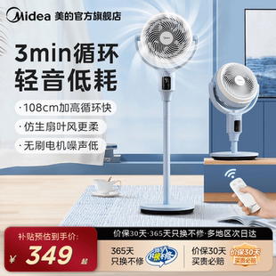 空气循环扇家用轻音遥控落地扇台地两用摇头定时节能电风扇 美