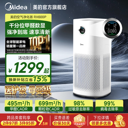 美的全效空气净化器除醛除异味