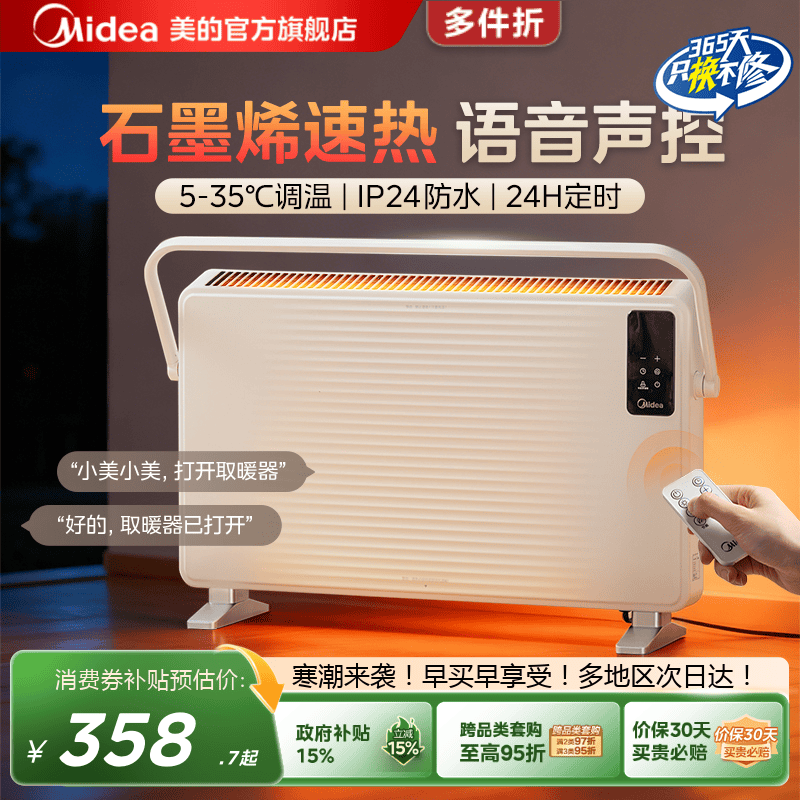 美的新款取暖器家用浴室防水