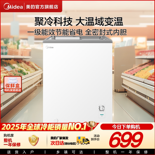 美的155小冰柜展示柜家用商用