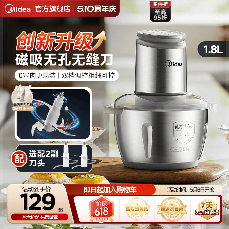 美的绞肉机多功能不锈钢2025新款
