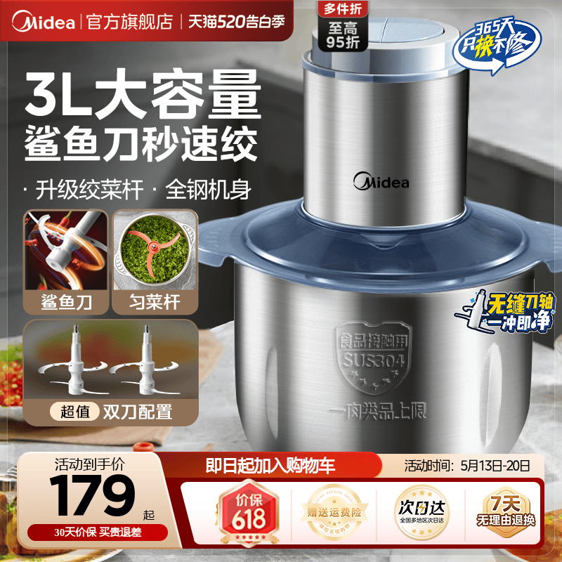 美的绞肉机家用料理烹饪机小型多功能全自动搅拌机饺打肉馅碎肉器