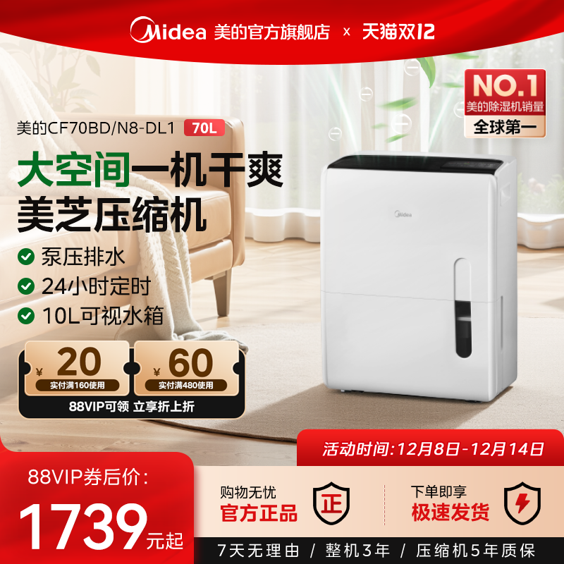 美的工业除湿机大功率客厅别墅地下室仓库车间泵压上排水70DL1