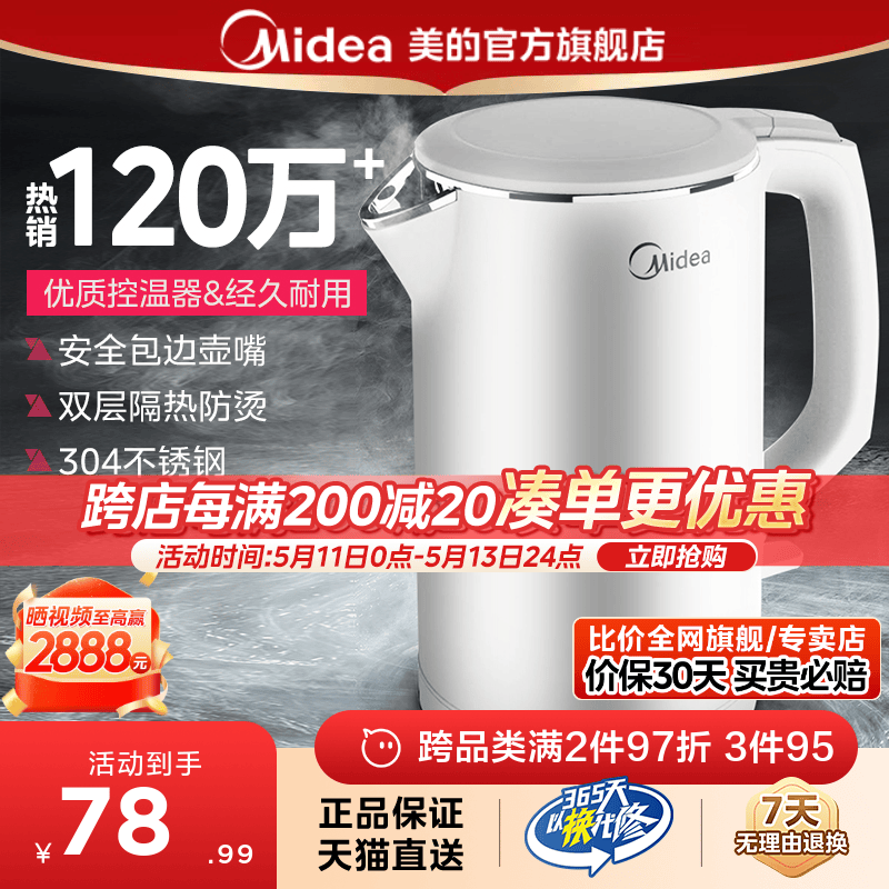 美的电热水壶家用宿舍自动泡茶不锈钢保温办公室恒温烧水壶电水壶 厨房电器 电热水壶/电水瓶 原图主图