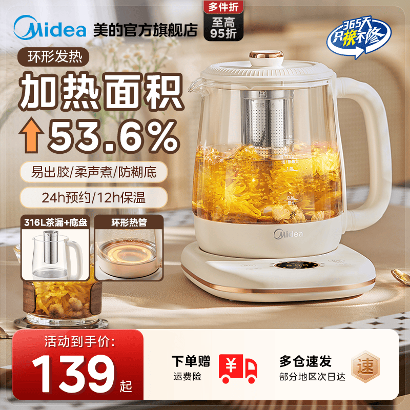 美的匀煮电热水壶防糊底清音烧水